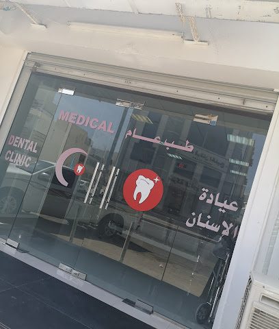 مركز ابن اليافعي الطبي - صور - +968 25 544876