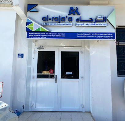 شركة الرجاء للتوريدات العالمية - مسقط - +968 9787 9769