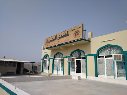 مطبخ ومطعم أدم للمندي اليمني - آدم - +968 9630 1442