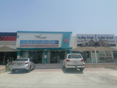 خطاط - إبراء ، -