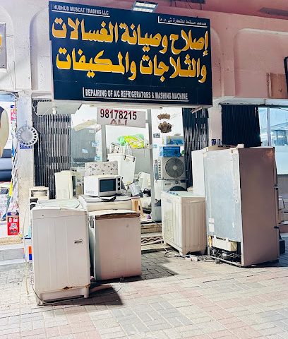 ورشة غسالة للإصلاح والصيانة - السيب -