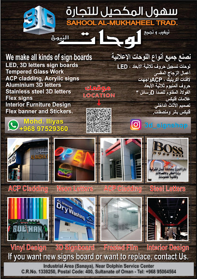 تركيب و تجميع اللوحات -خطاط o 3D - Oman|413|Road No. 2