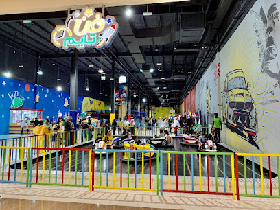 وقت المرح - عبري -