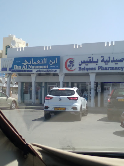 صيدلية بلقيس ، المعبيلة نفط عمان - Oman|Seeb|AlMaabelah area 4