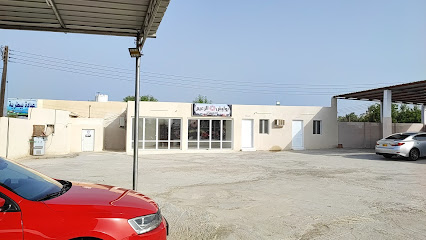 العيادة البيطرية بولاية الخابورة - الخابورة -