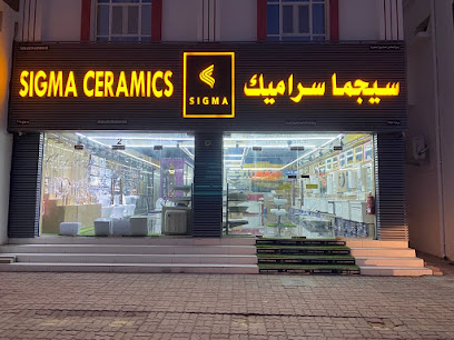 سيجما سيراميك - عبري - +968 9544 6594