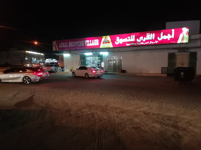 أجمل هايبر ماركت - بدية -