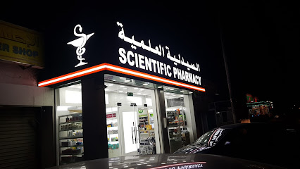 الصيدلة العلمية - السيب -