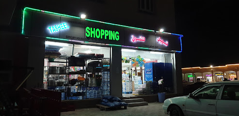 تسهيل للتسوق سوق - السيب -