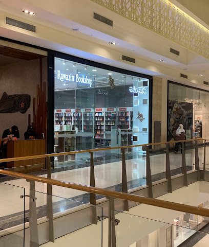 مكتبة روازين - السيب -