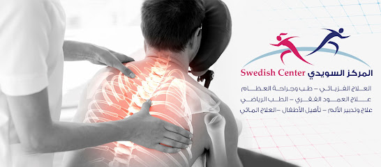 المركز السويدي فرع الخوض Swedish Center - مسقط - +968 24 536414