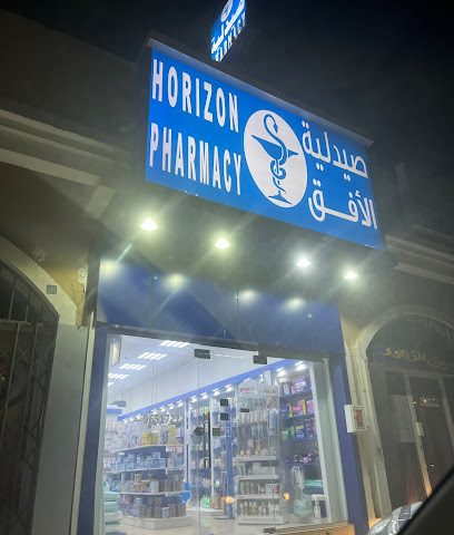 صيدلية هورايزون صيدلية الأفق - السويق - +968 9651 7272
