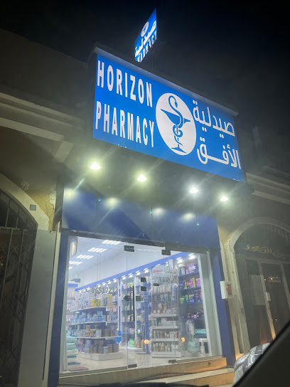 صيدلية هورايزون صيدلية الأفق - Oman|Al Suwayq|Al mudayq