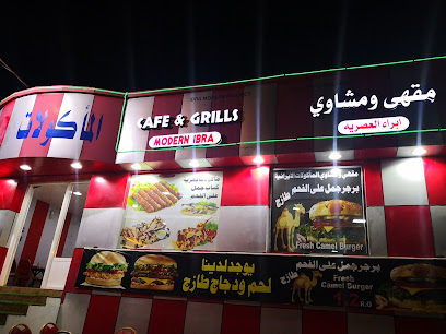 إيراني كوفي أند جريل - إبرا - +968 9983 3198