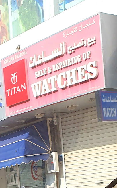 فرع جلجان التجاري - Oman|Muscat|3719 Way|HGRW+62G