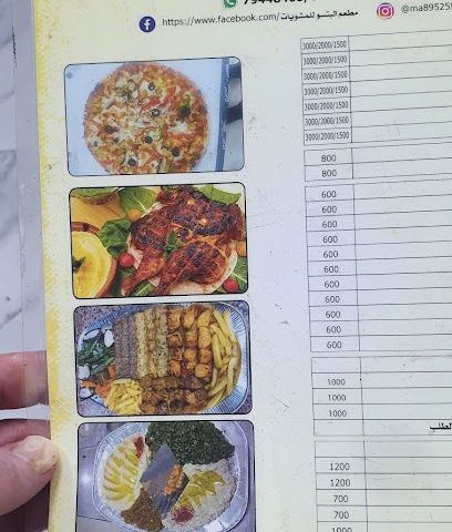 مطعم كاموس - صلالة - +968 7944 8405