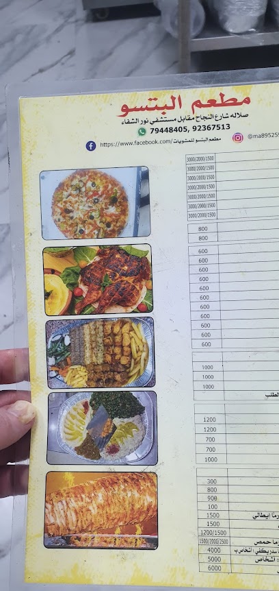 مطعم كاموس - Oman|Salalah 211|Al Najah St|237P+P6H