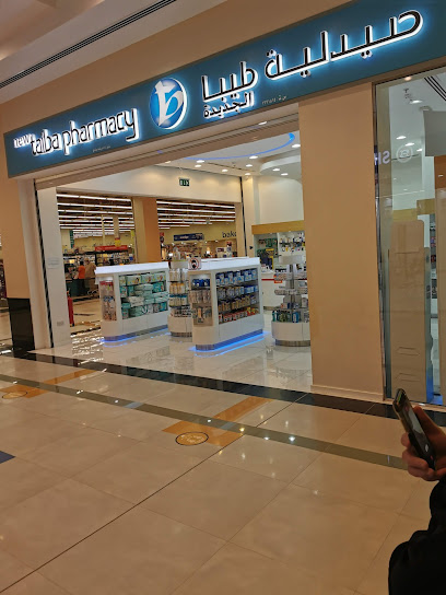 صيدلية طيبا - Oman|Nizwa|VGCQ+M4V
