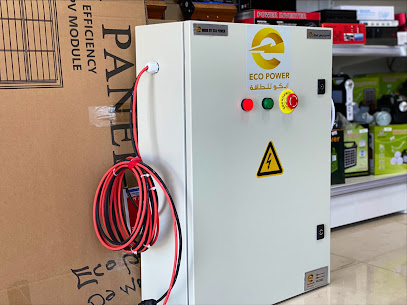 ايكو لتوليد الطاقة البيئية - السويق - +968 9985 6764