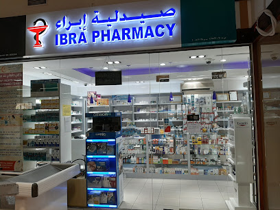 صيدلية إبراء - مسقط - +968 24 699785