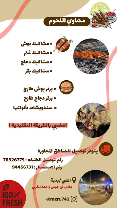 مشاوي اللحوم - Oman|Bidiyah|بدية الدسر|CRX3+3Q2