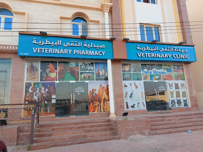 صيدلية بيطرية سنايا - صلالة -