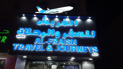 الفريش للسفر - بركاء - +968 26 884460