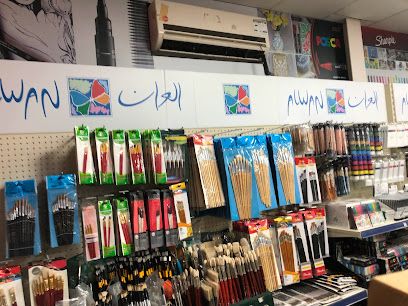 عبر الخليج للتسويق فرع عمان - منطقة - +968 9884 8049