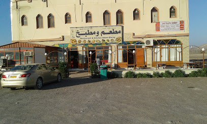 مطعم و مطبخ مائدة ادم - آدم -