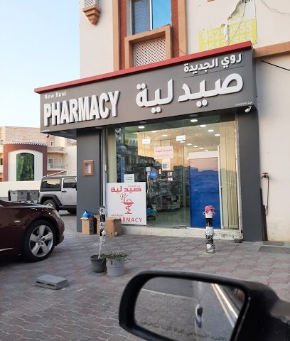صيدلية روي الجديدة الخوض - السيب - +968 7121 4400