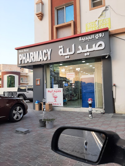 صيدلية روي الجديدة الخوض - Oman|Seeb|6 Al Khoudh St