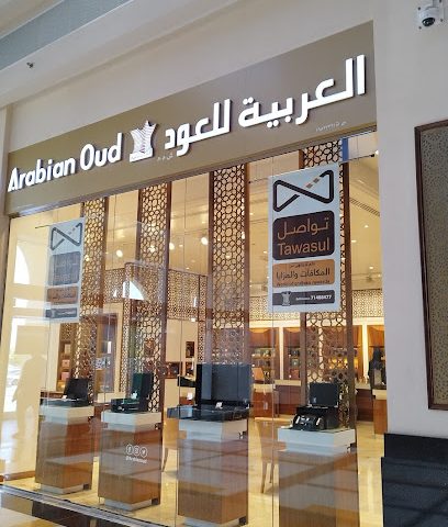 العربية للعود - نزوى -