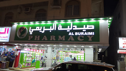 صيدلية البرومي - البريمي - +968 9149 5779
