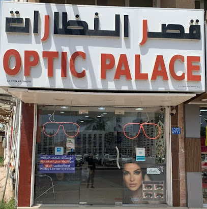 البصريات Palcae - السيب - +968 7806 0859