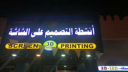 فنان خطاط - بدية - +968 9898 3293