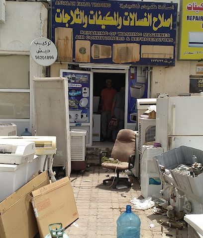 أصالة فنجاء للتجارة - إصلاح الغسالات والمكيفات - فانجا - +968 9620 1896