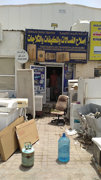 أصالة فنجاء للتجارة - إصلاح الغسالات والمكيفات - Oman|Fanja|C4X7+M4W