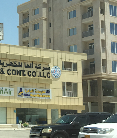 الفا للخرسانه الجاهزه الفا للخرسانة الجاهزة - صلالة - +968 7918 9900