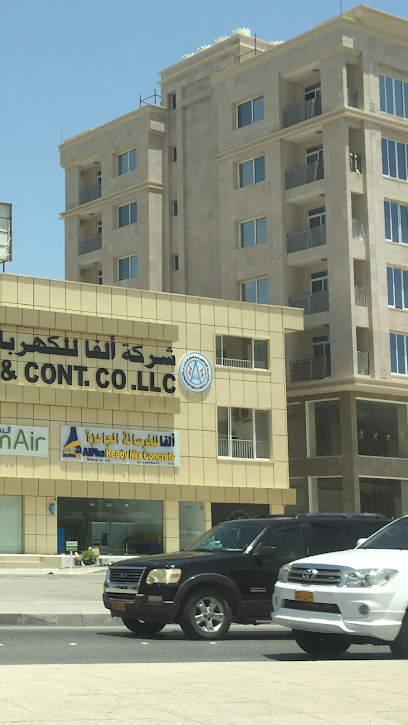 الفا للخرسانه الجاهزه الفا للخرسانة الجاهزة - Oman|Salalah|24F6+2JJ