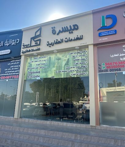 ميسرة للخدمات العقاريةه - صلالة - +968 9333 2404