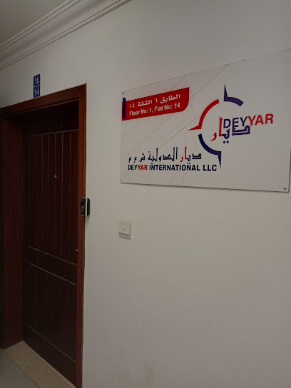 ديار العالمية ذ م م - Oman|122|Plot Number: 11