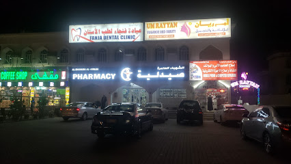 صيدلية الشهبة العمرة - فانجا - +968 9843 1110