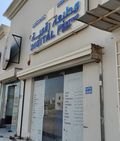 خدمات الهابر الماسي للطباعة - السيب - +968 9297 3273