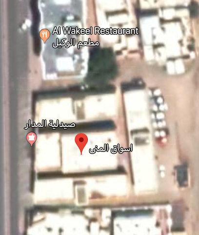 أسواق منى - البريمي -