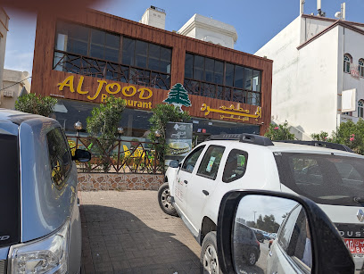 مطعم الجود - السيب - +968 9515 1461