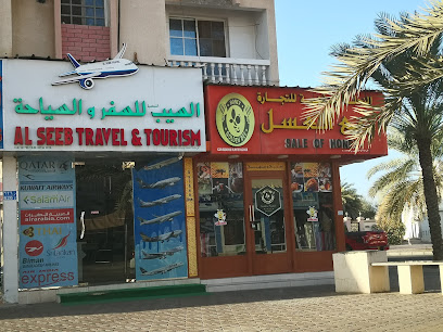 للسفر والسياحة. شركة السيب للسفر والسياحة - السيب - +968 9578 1269