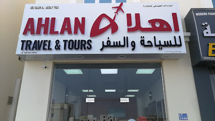 السياحة السياحة - السيب - +968 24 268954