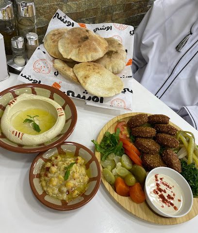 أوشي أوشي - مسقط - +968 9411 7928