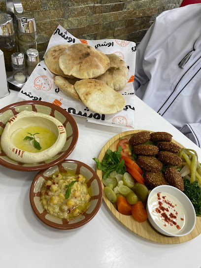 أوشي أوشي - Oman|Muscat