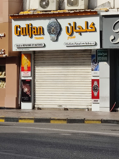 بيع وتصليح غولجان لتجارة الساعات - Oman|Muscat|Ruwi St|HGRV+QX6